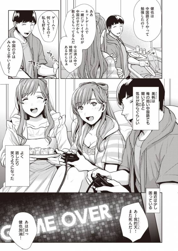 COMIC Shitsurakuten 2019-10 [Digital]_302