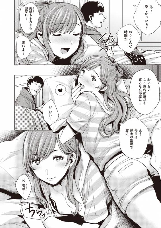 COMIC Shitsurakuten 2019-10 [Digital]_303