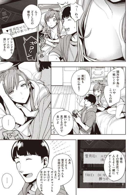 COMIC Shitsurakuten 2019-10 [Digital]_304