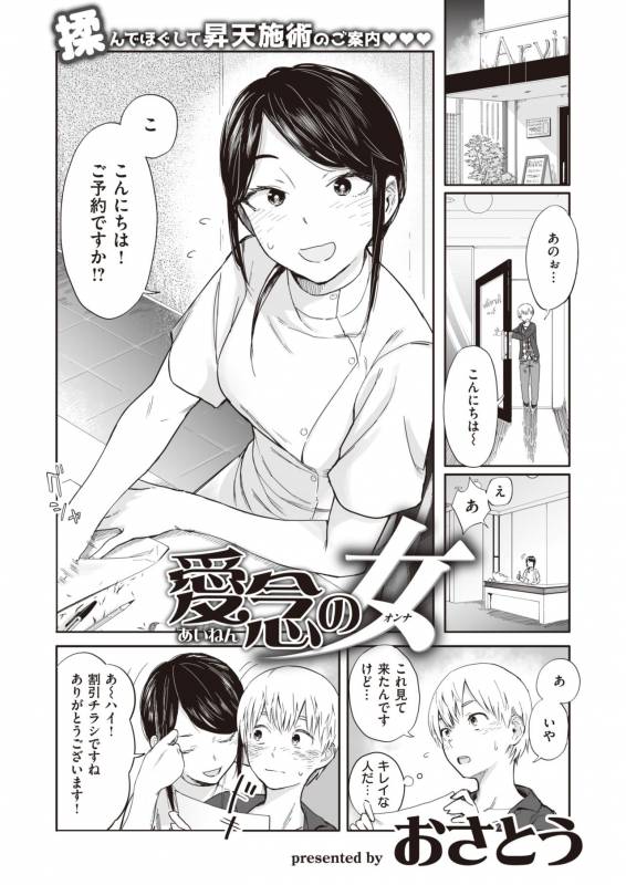 COMIC Shitsurakuten 2019-10 [Digital]_321