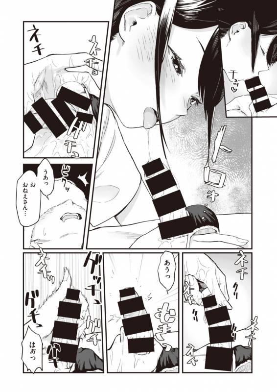 COMIC Shitsurakuten 2019-10 [Digital]_329