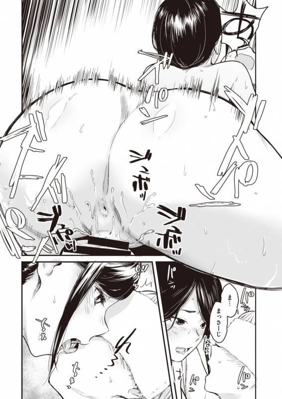 COMIC Shitsurakuten 2019-10 [Digital]_334