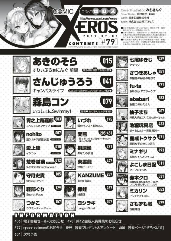 COMIC X-EROS #79 [Digital]_001