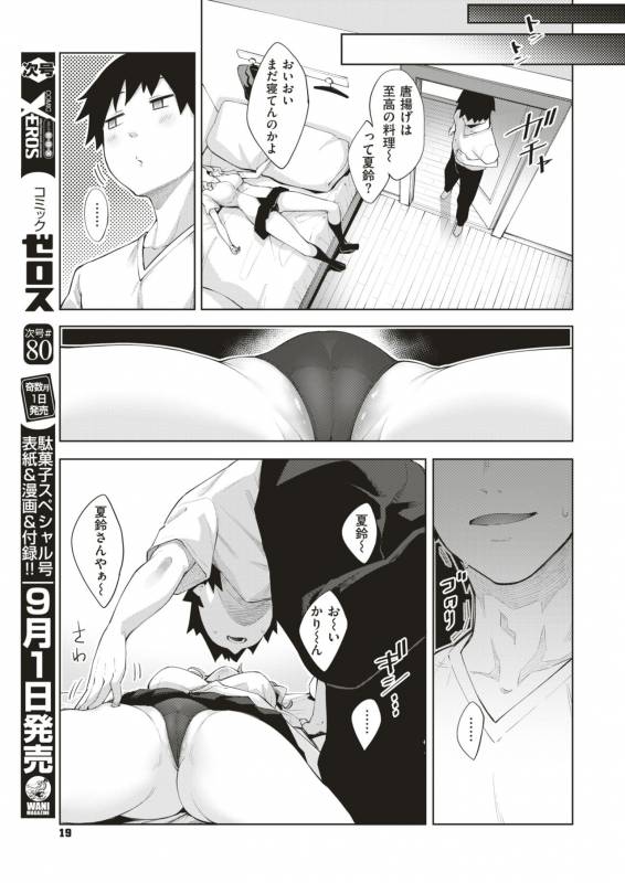 COMIC X-EROS #79 [Digital]_012