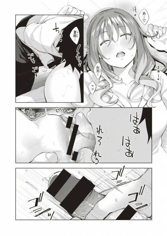 COMIC X-EROS #79 [Digital]_017