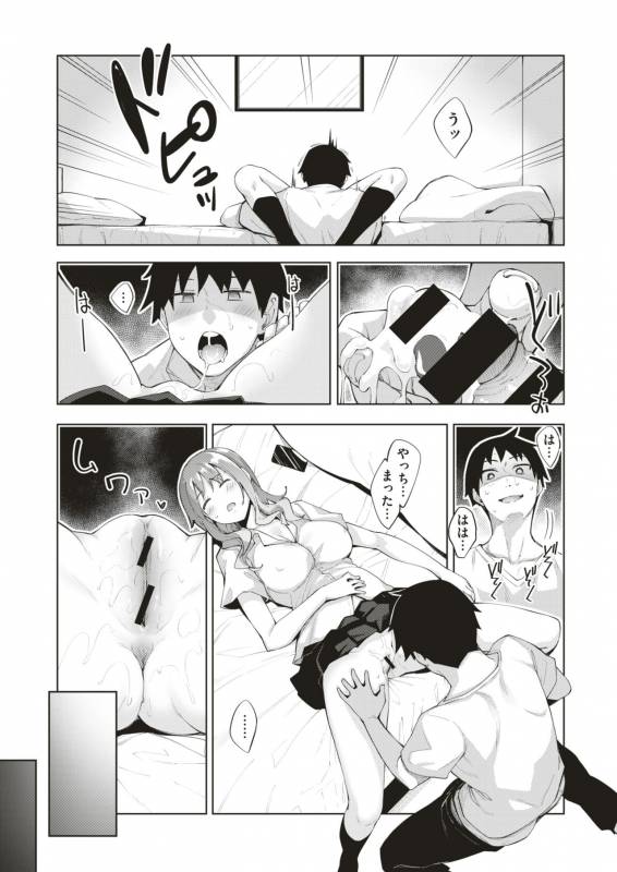 COMIC X-EROS #79 [Digital]_018