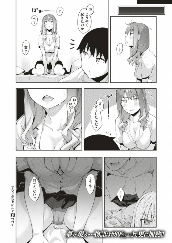 COMIC X-EROS #79 [Digital]_033