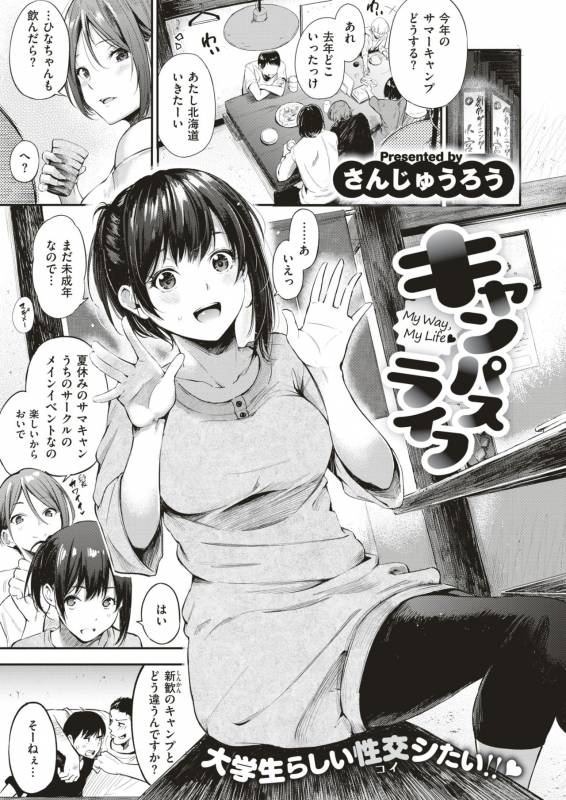 COMIC X-EROS #79 [Digital]_034