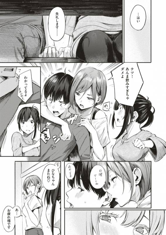 COMIC X-EROS #79 [Digital]_036