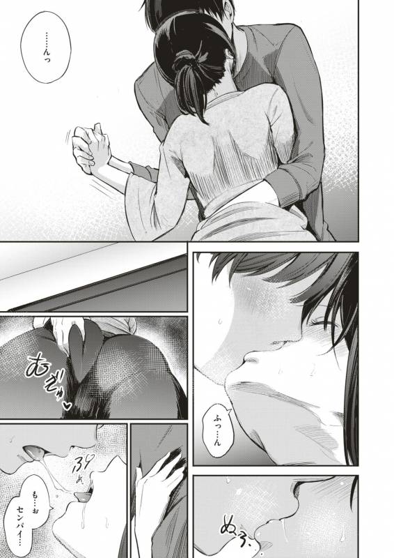 COMIC X-EROS #79 [Digital]_040