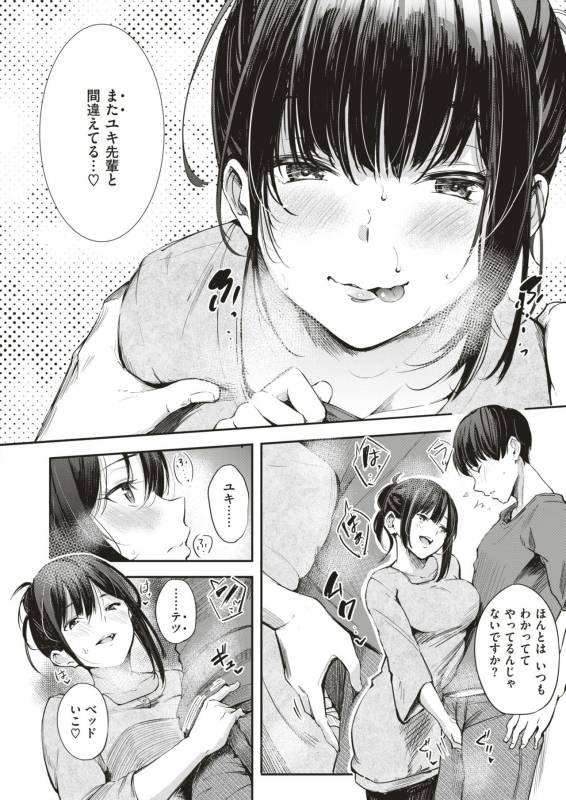 COMIC X-EROS #79 [Digital]_041