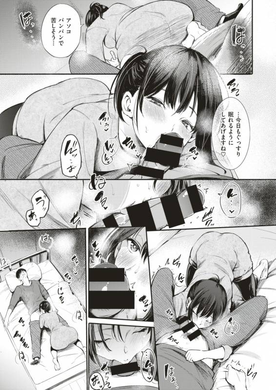 COMIC X-EROS #79 [Digital]_042