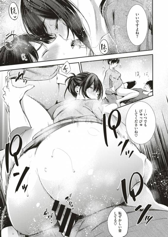 COMIC X-EROS #79 [Digital]_046