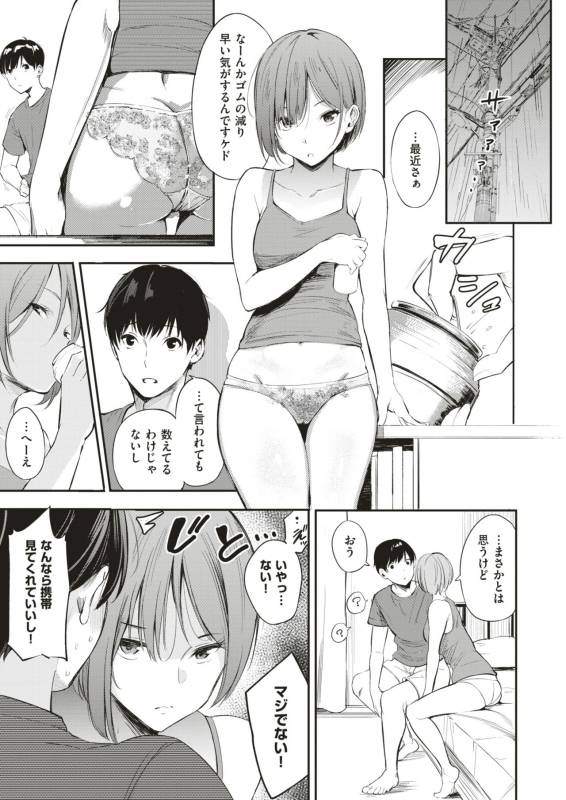 COMIC X-EROS #79 [Digital]_052