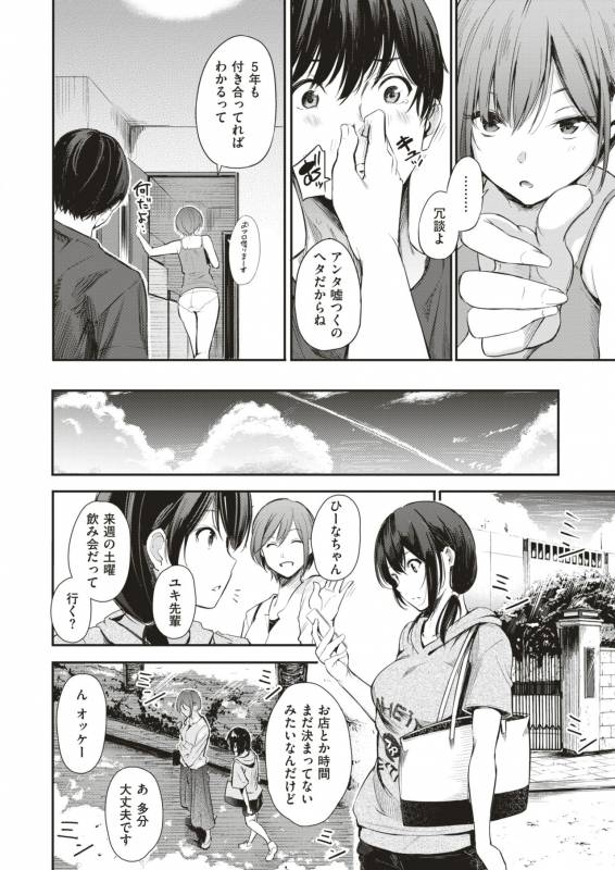 COMIC X-EROS #79 [Digital]_053