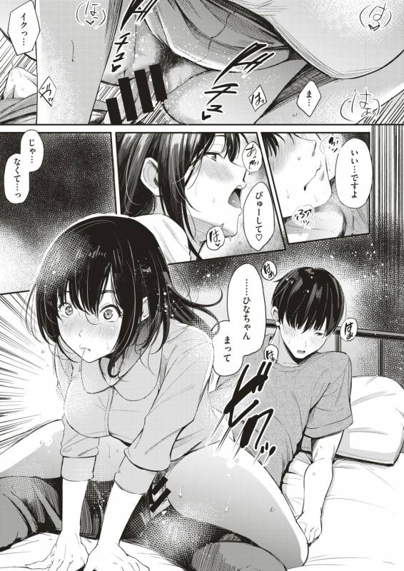 COMIC X-EROS #79 [Digital]_056