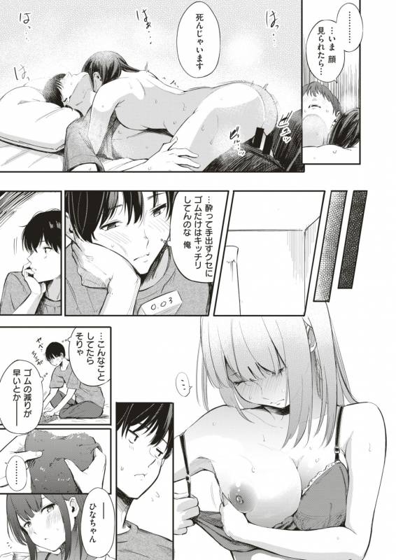 COMIC X-EROS #79 [Digital]_068