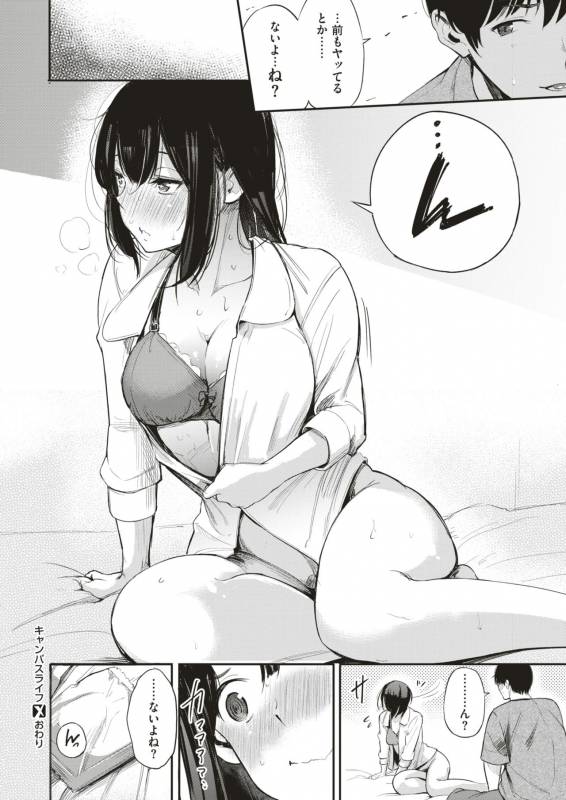 COMIC X-EROS #79 [Digital]_069