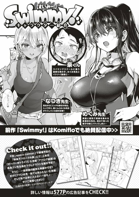 COMIC X-EROS #79 [Digital]_070