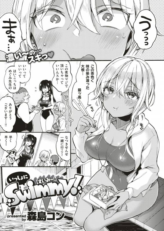 COMIC X-EROS #79 [Digital]_071