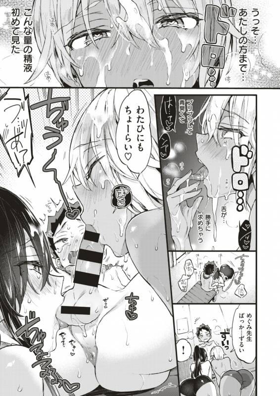 COMIC X-EROS #79 [Digital]_083