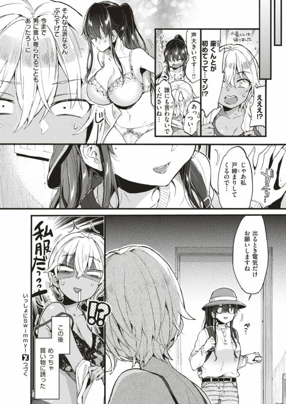 COMIC X-EROS #79 [Digital]_096