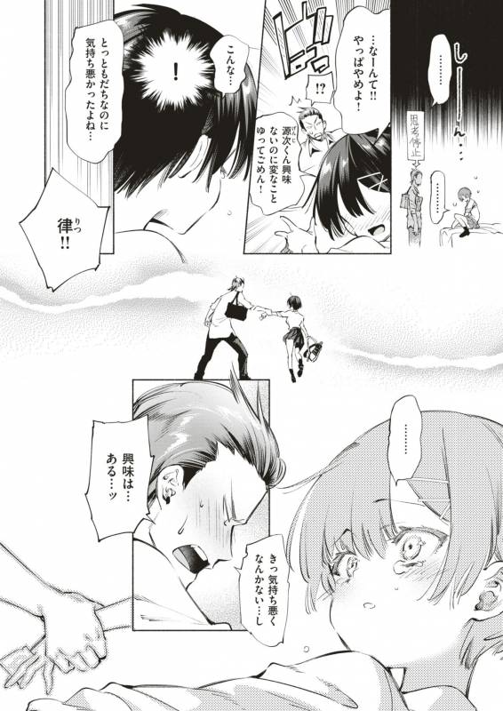 COMIC X-EROS #79 [Digital]_102