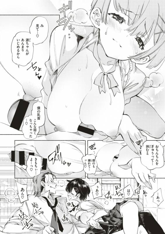 COMIC X-EROS #79 [Digital]_106