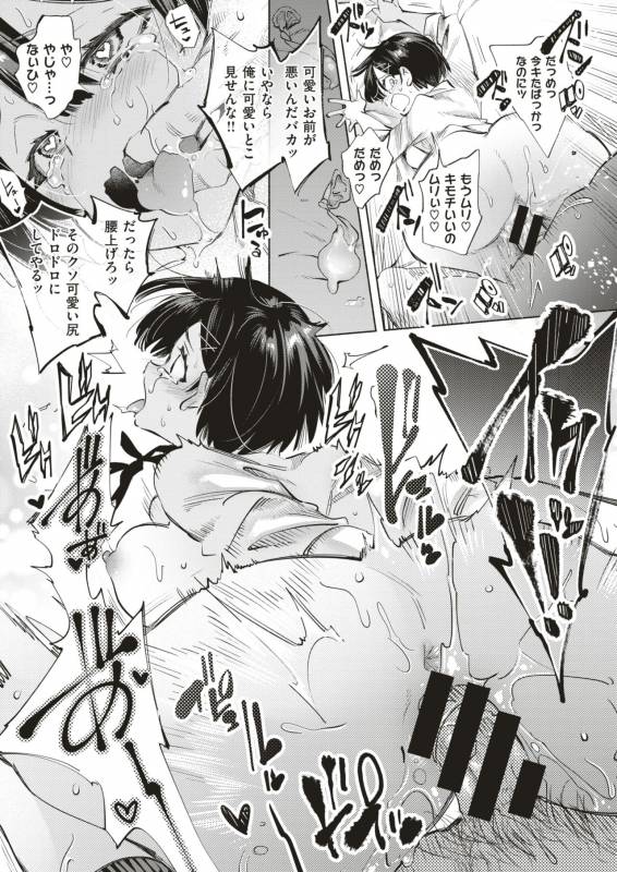 COMIC X-EROS #79 [Digital]_117