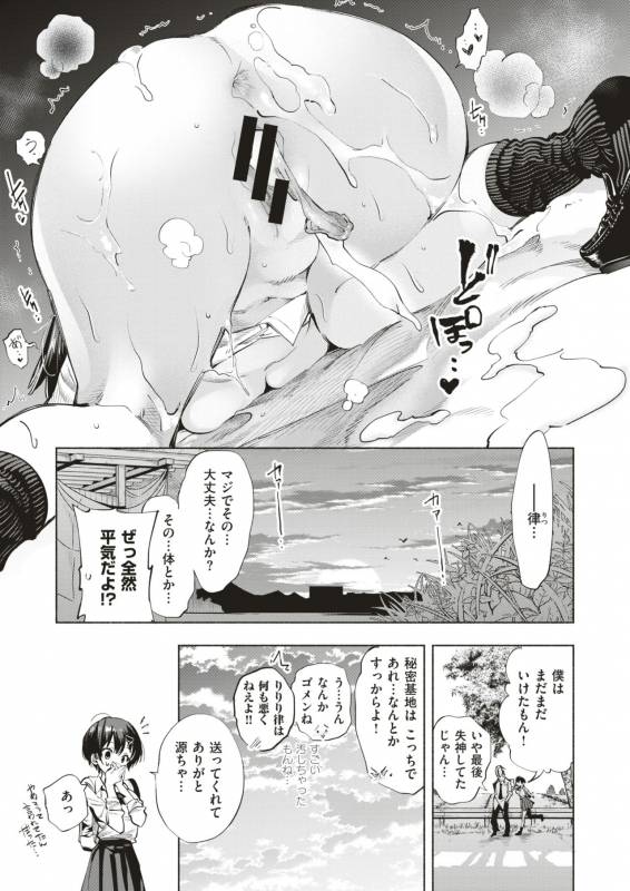 COMIC X-EROS #79 [Digital]_119