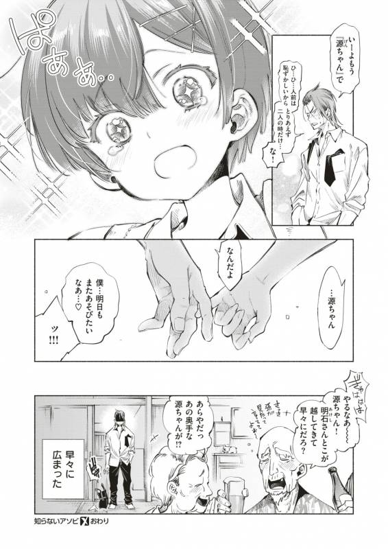 COMIC X-EROS #79 [Digital]_120