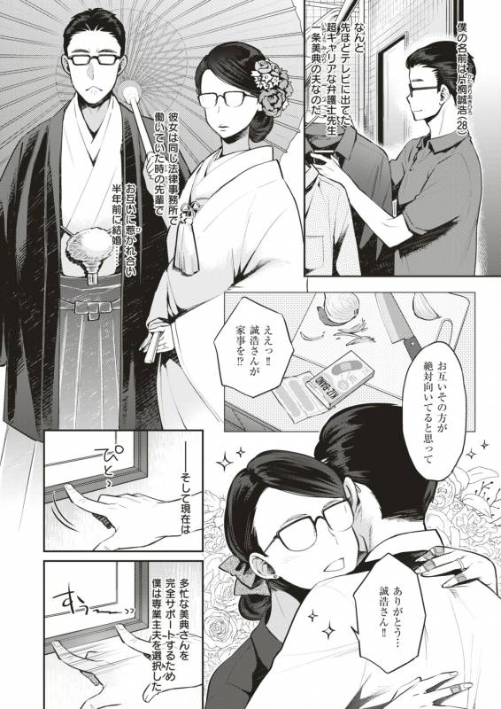 COMIC X-EROS #79 [Digital]_122