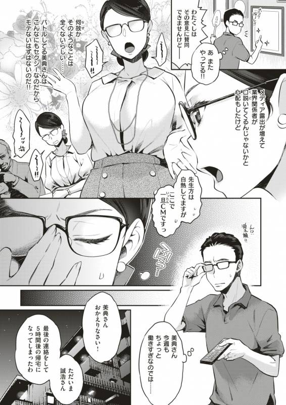 COMIC X-EROS #79 [Digital]_123