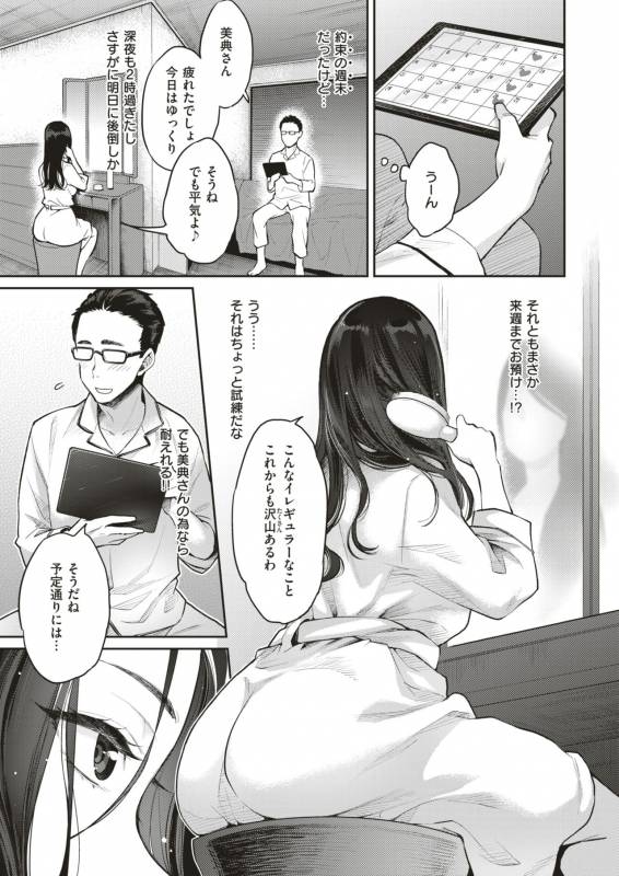 COMIC X-EROS #79 [Digital]_125