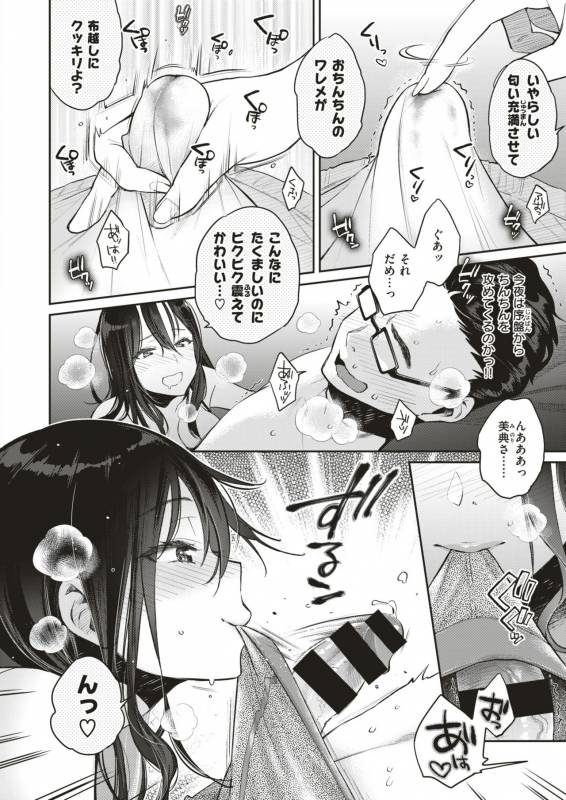 COMIC X-EROS #79 [Digital]_128