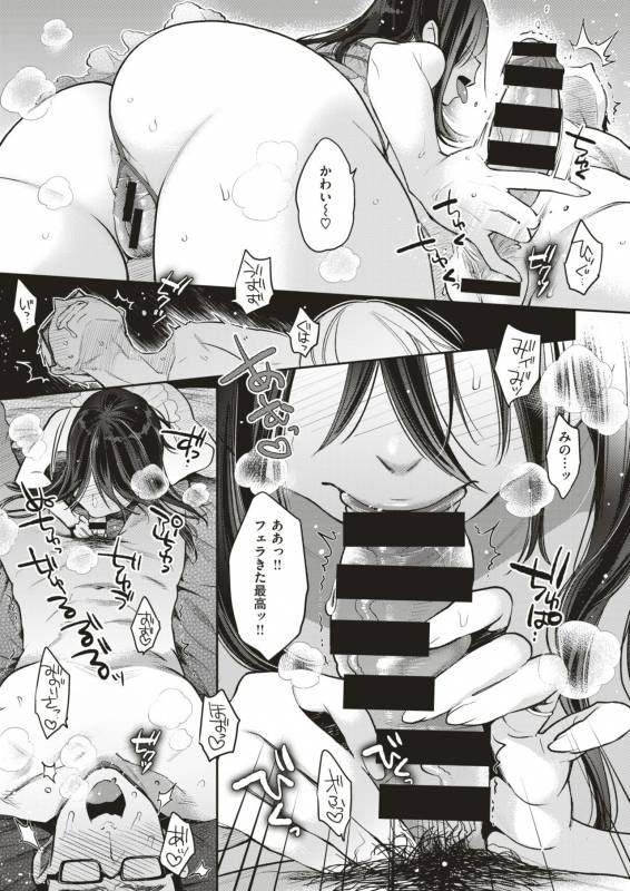 COMIC X-EROS #79 [Digital]_133