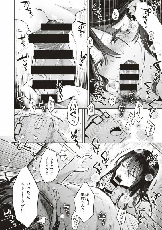 COMIC X-EROS #79 [Digital]_134