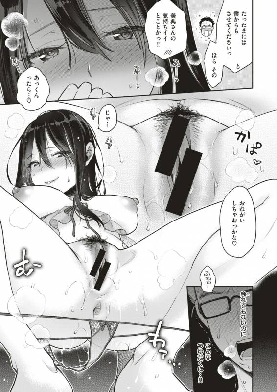 COMIC X-EROS #79 [Digital]_135