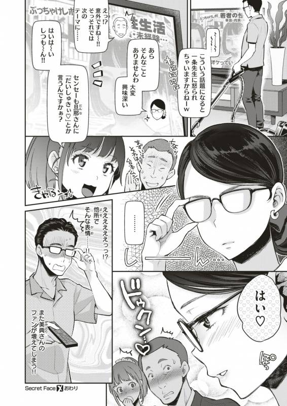 COMIC X-EROS #79 [Digital]_146