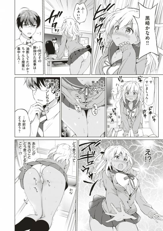 COMIC X-EROS #79 [Digital]_148