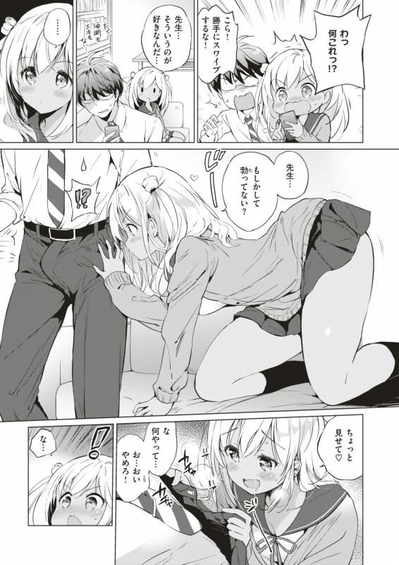 COMIC X-EROS #79 [Digital]_153