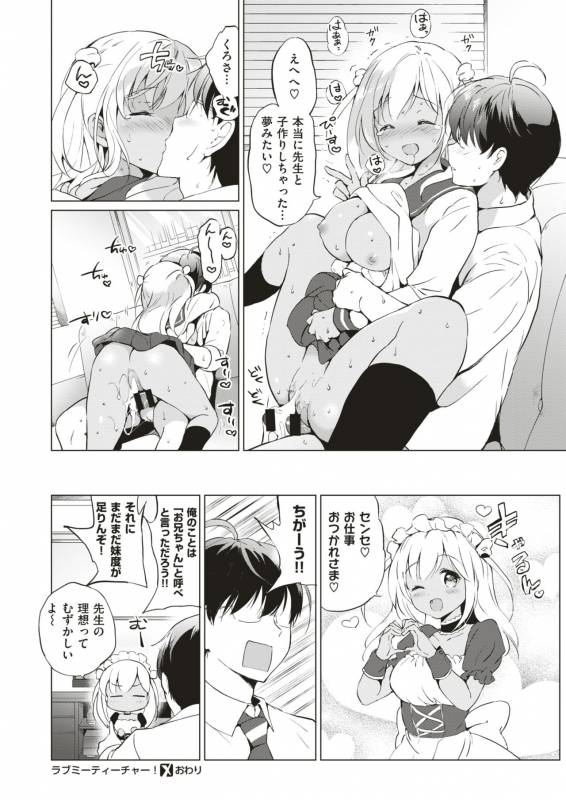 COMIC X-EROS #79 [Digital]_164