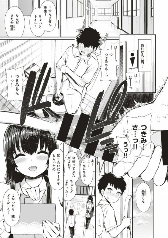 COMIC X-EROS #79 [Digital]_175