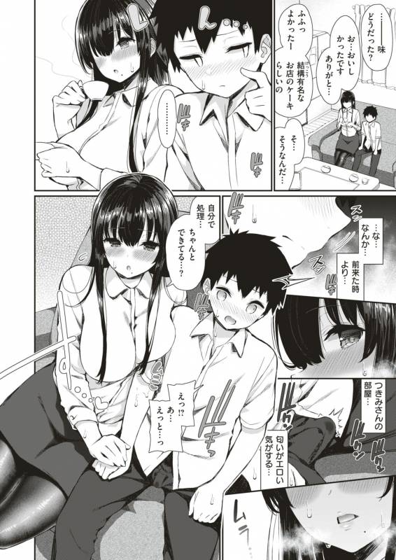 COMIC X-EROS #79 [Digital]_176