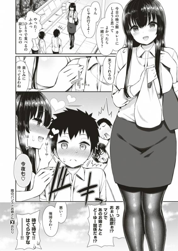 COMIC X-EROS #79 [Digital]_194