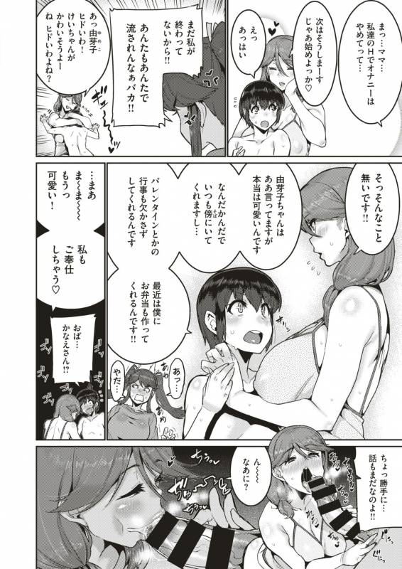 COMIC X-EROS #79 [Digital]_198