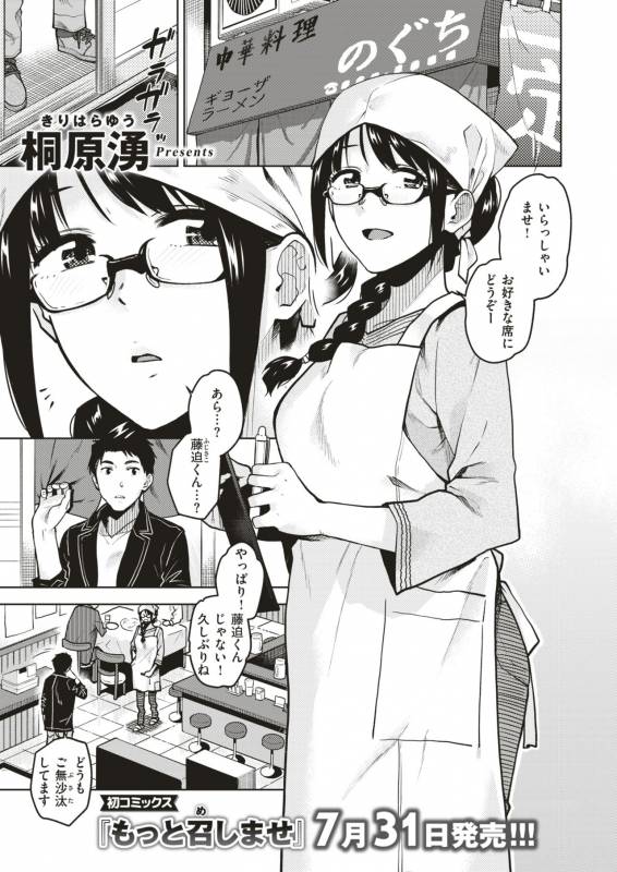 COMIC X-EROS #79 [Digital]_211