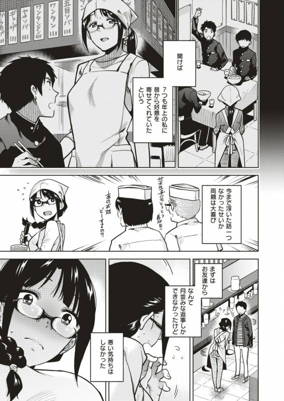 COMIC X-EROS #79 [Digital]_215