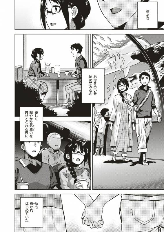 COMIC X-EROS #79 [Digital]_216