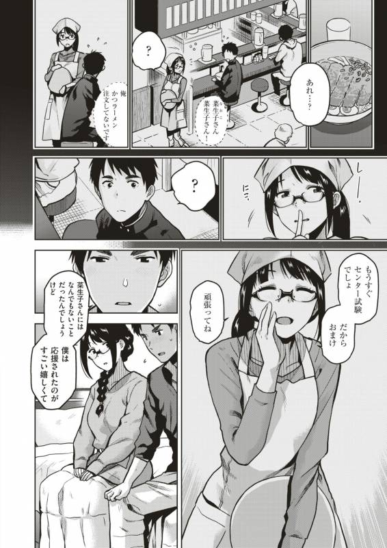 COMIC X-EROS #79 [Digital]_218